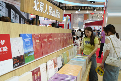 北京出版集团携2300余种出版物亮相全国图书交易博览会