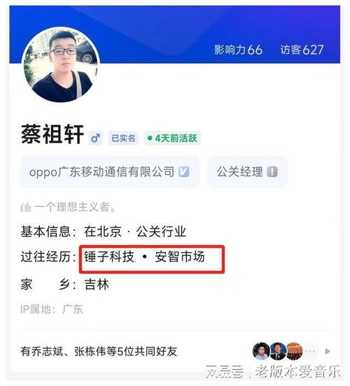 一加高管为蹭流量亲自下场,友商产品力不足 还是营销新方向