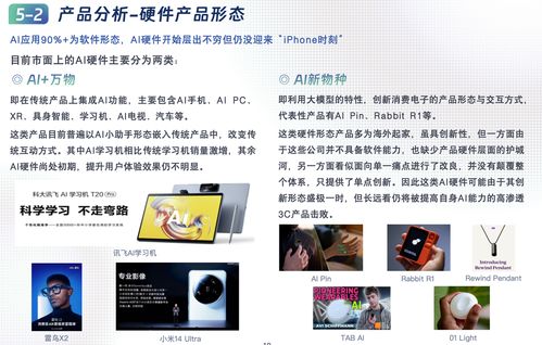 中国aigc最值得关注企业 产品榜单揭晓 首份应用全景图谱发布