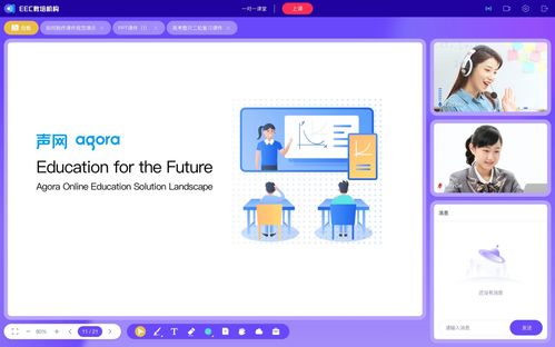 声网教育新品发布 灵动课堂全球覆盖学生超400万,互动白板首创h5课件