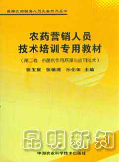 农林业书店_新知图书网上书城-专业的教材、教辅、考试用书、畅销书、音像制品热销!